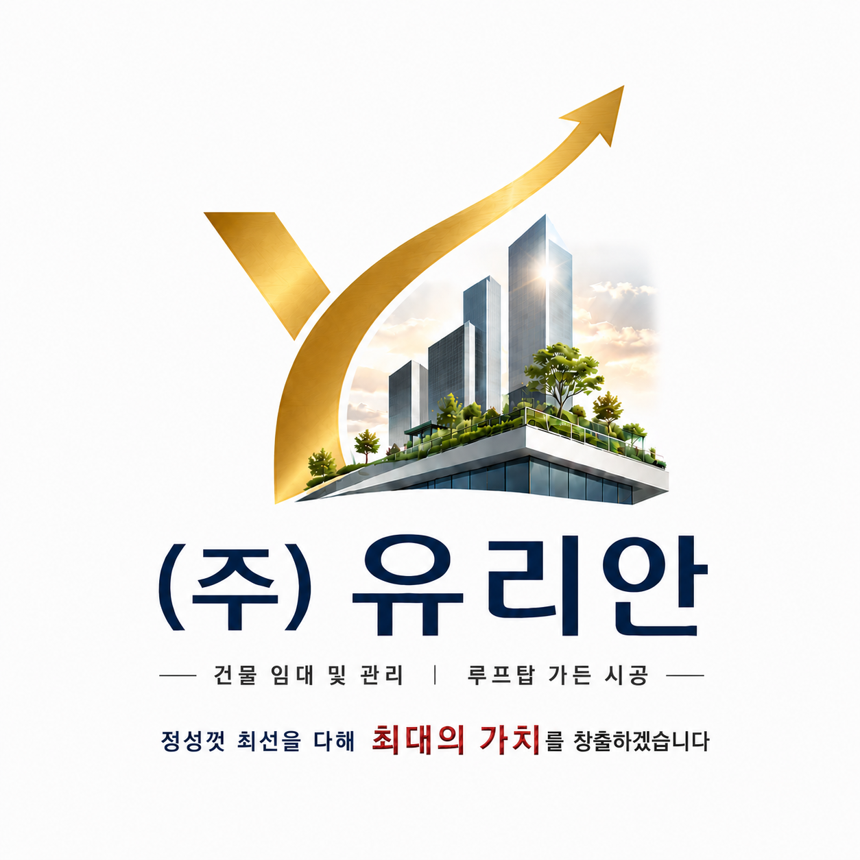 주식회사 유리안 로고